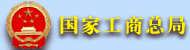 վƣҹܾ
վַhttp://www.saic.gov.cn/
վ飺ҹܾ
ʱ䣺2013-3-20 7:39:15